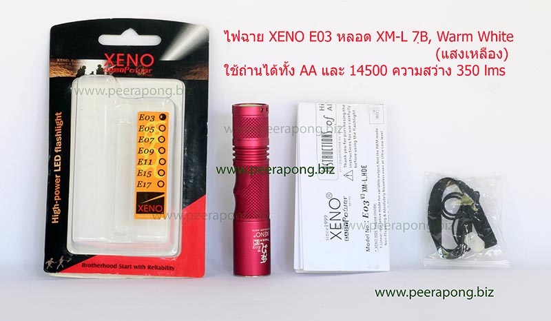 XENO E03 XM-L T4